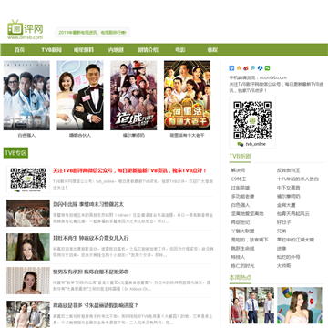 TVB剧评网