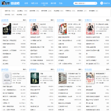 微读吧