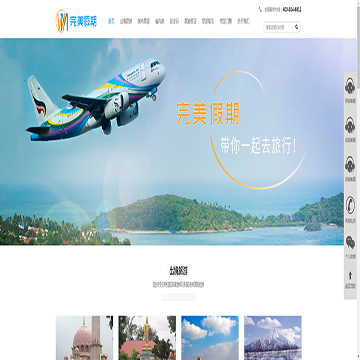 中国旅行社总社（辽宁）有限公司