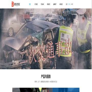 沈阳德安智能科技股份有限公司