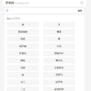 梦册网