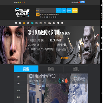 微元素网