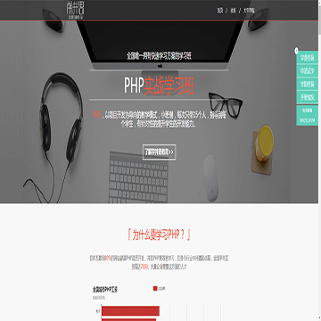 学并思教育