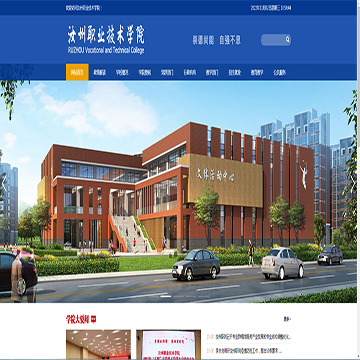 汝州职业技术学院