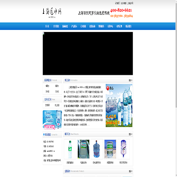 上海饮水配送网