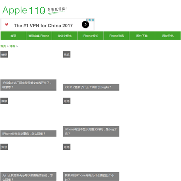 Apple110博客