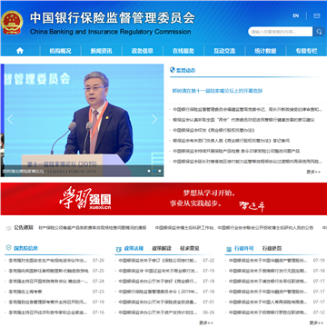 中国银行业监督管理委员会