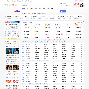 hao12306网址导航