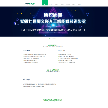 北京博锐尚格节能技术股份有限公司