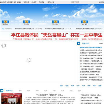 平江教学网