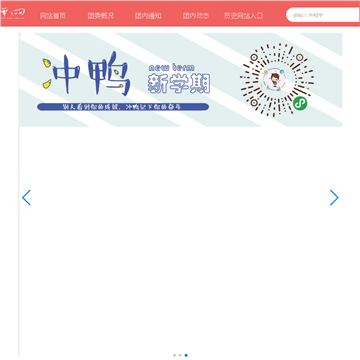 中南大学升华网