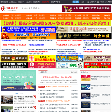 青年创业网
