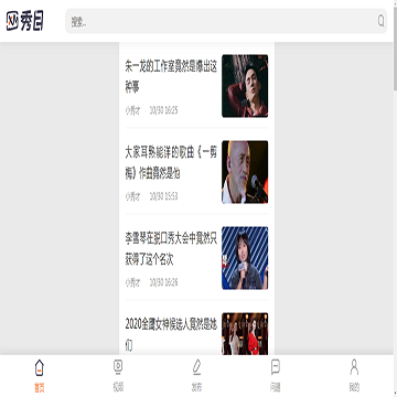 秀目手机版