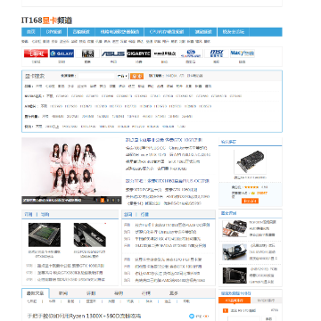 IT168显卡频道