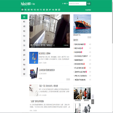 hao123新闻导航