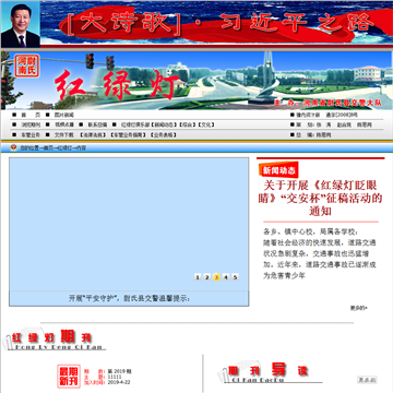 红绿灯网