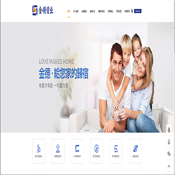 金德管业集团
