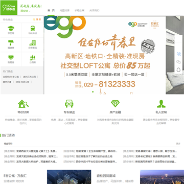楼市通网