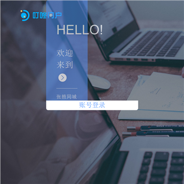 张掖人网
