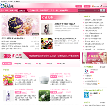 美容化妆品网论坛