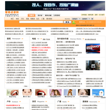 媒体资源网