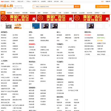 拉磨人分类信息网站