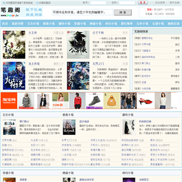 笔趣阁