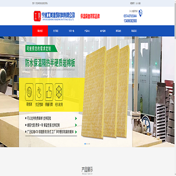 宁波工美建筑材料有限公司