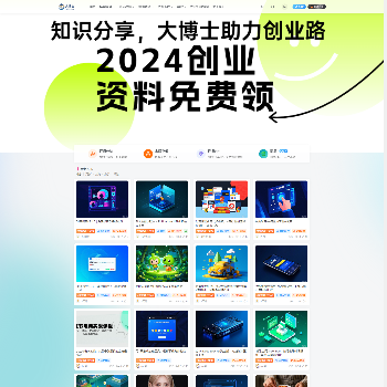 大博士网