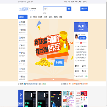 24源码网