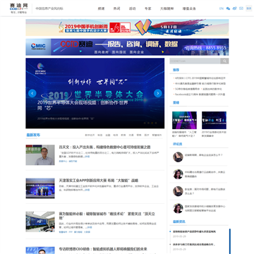 赛迪网