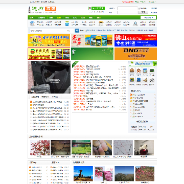 连州家园社区
