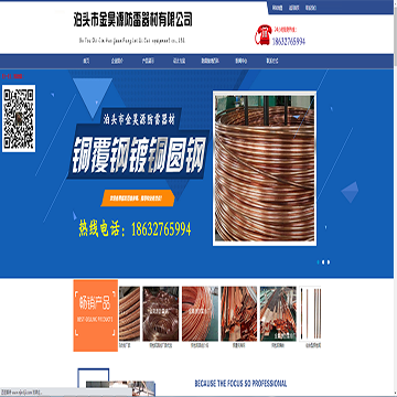 泊头市金昊源防雷器材有限公司
