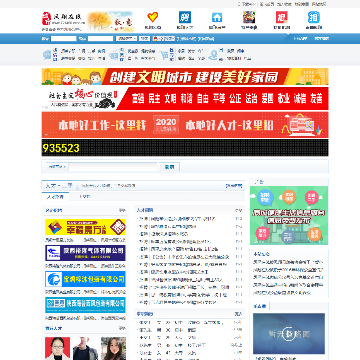 凤翔在线