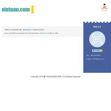 新团网站