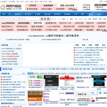 网页代码站