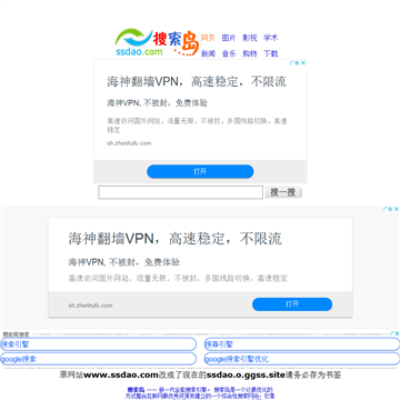 搜索岛