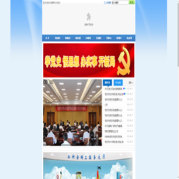 枣庄市住房公积金管理中心