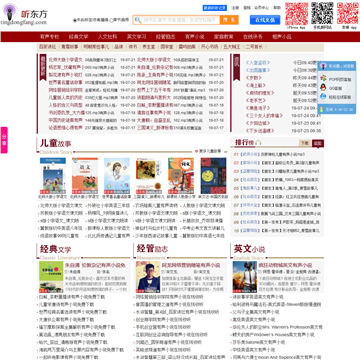 听东方网