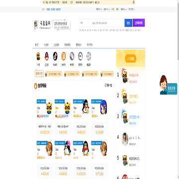 买歪歪网