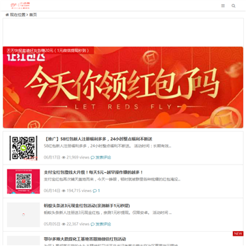 有奖活动网