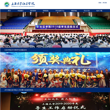 上海大学社区学院