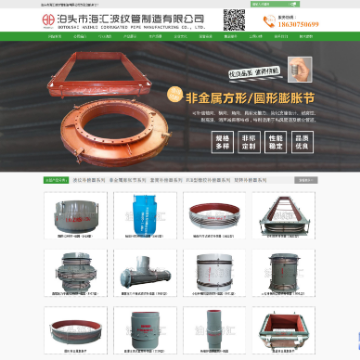泊头市海汇波纹管制造有限公司