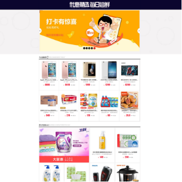 苏宁易购促销活动
