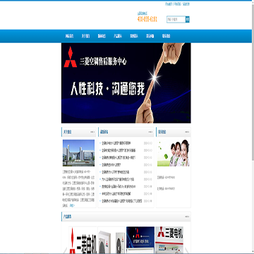 北京三菱空调维修客服中心