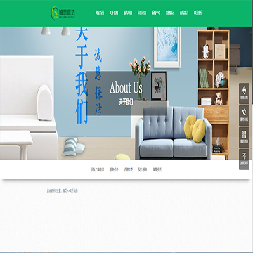 上海诚慧保洁服务有限公司