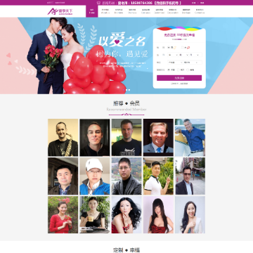爱享天下