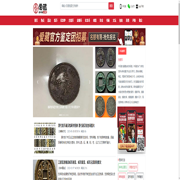 爱藏网站