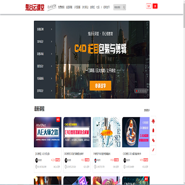 鬼谷云课堂