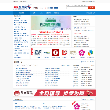 广州坦途教育网